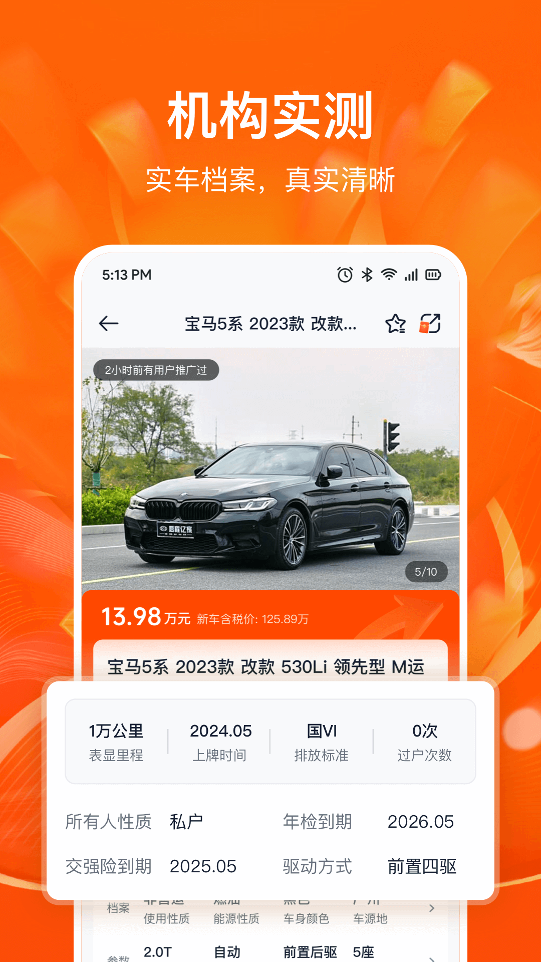 精彩截图-省赚推客2025官方新版