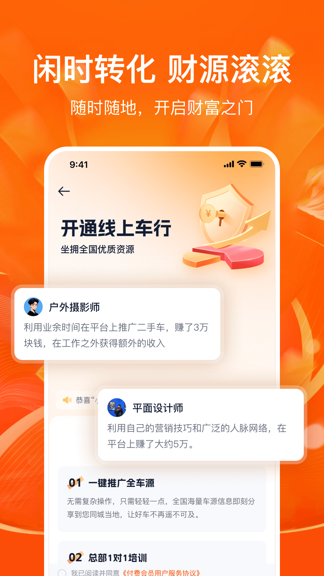 精彩截图-省赚推客2025官方新版
