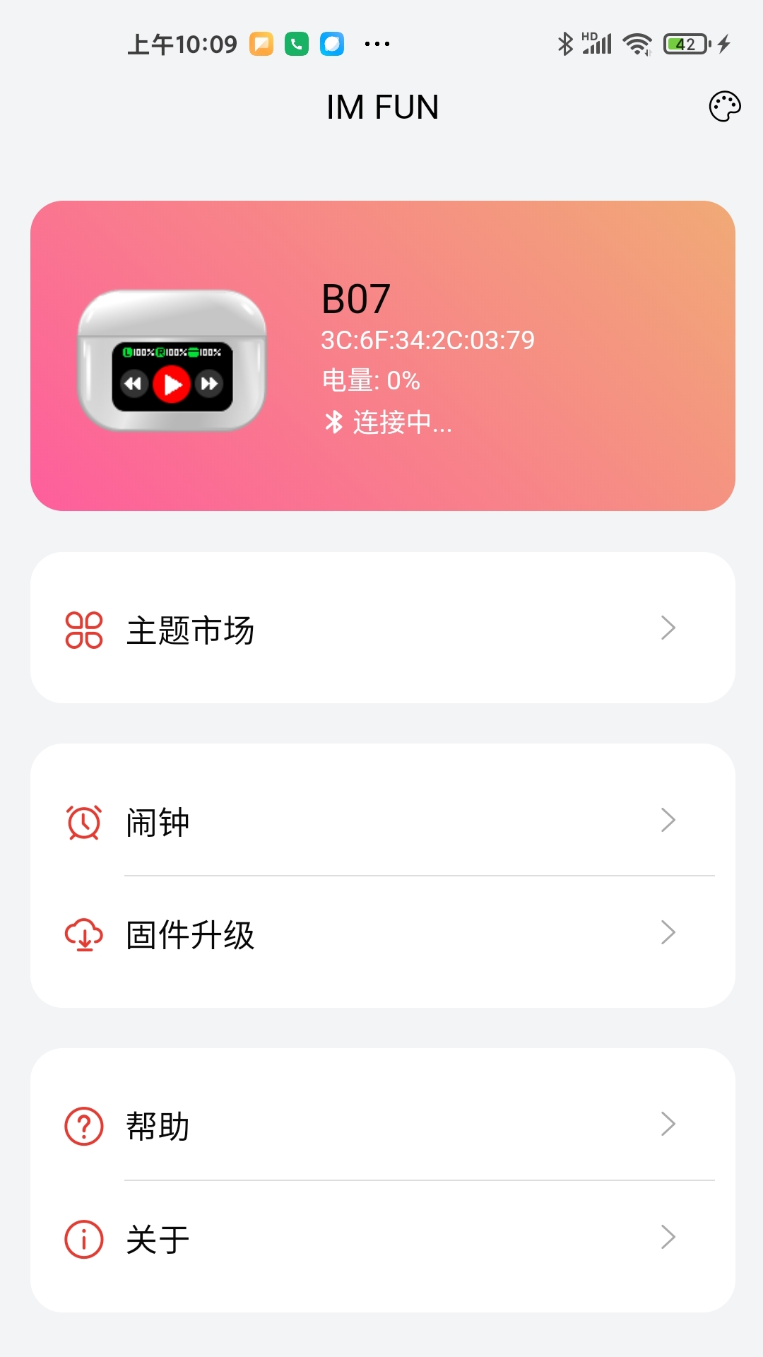精彩截图-IM FUN2025官方新版