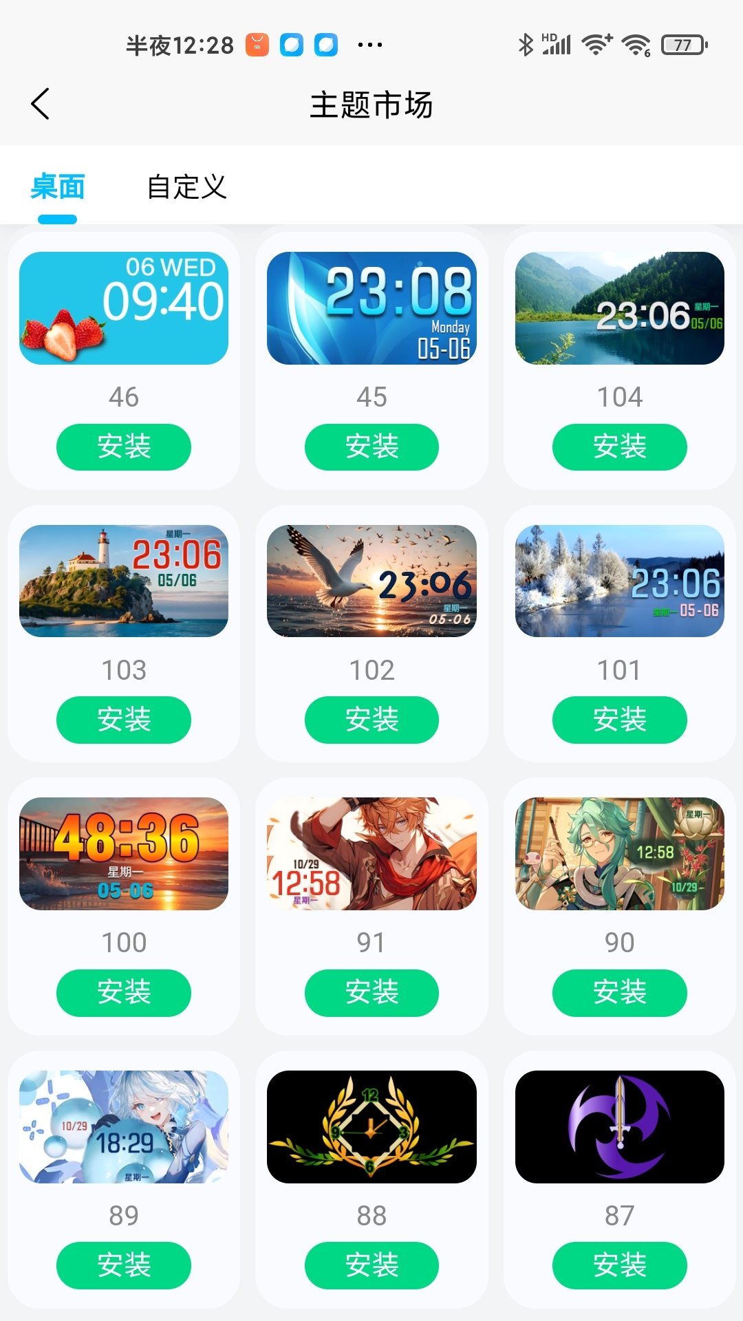 精彩截图-IM FUN2025官方新版