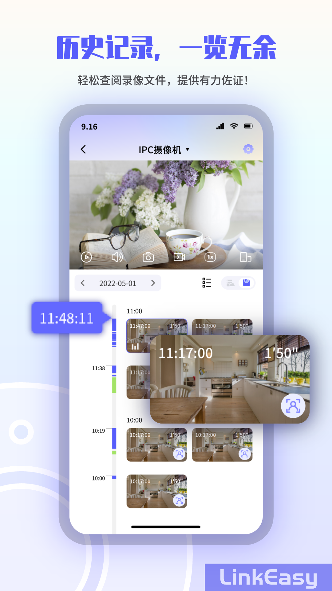 精彩截图-LinkEasy2026官方新版