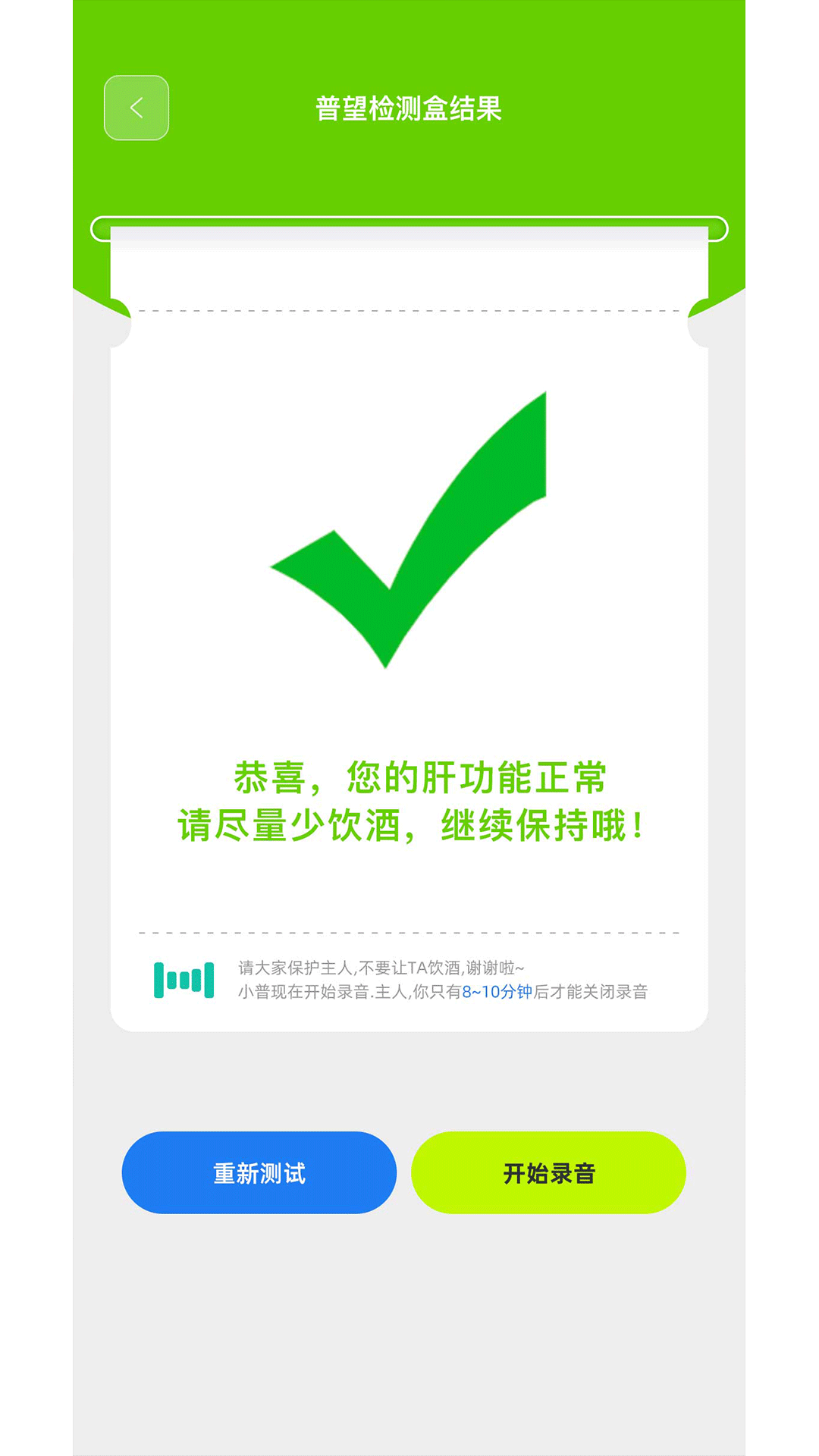 精彩截图-能喝吗2026官方新版
