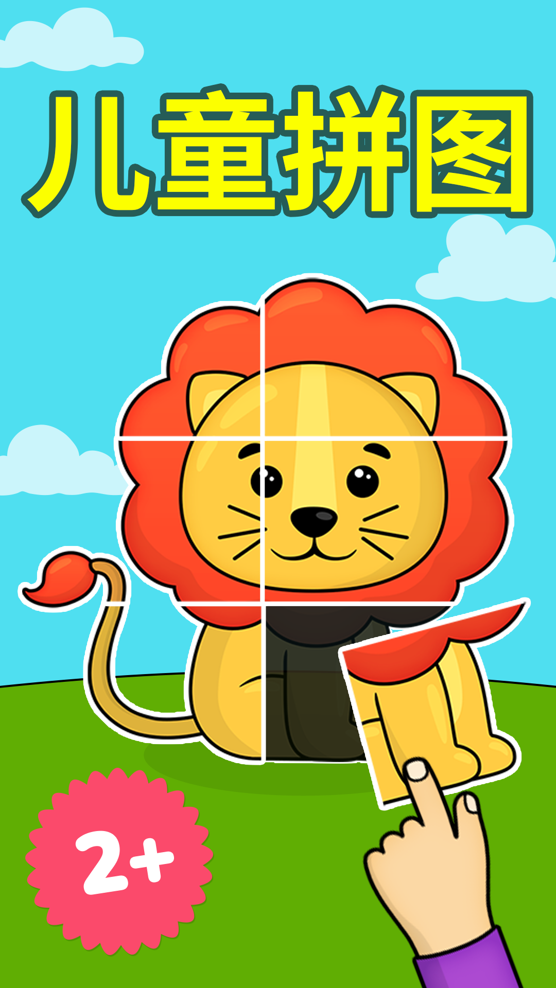 精彩截图-奇贝宝宝着色拼图乐园2025官方新版