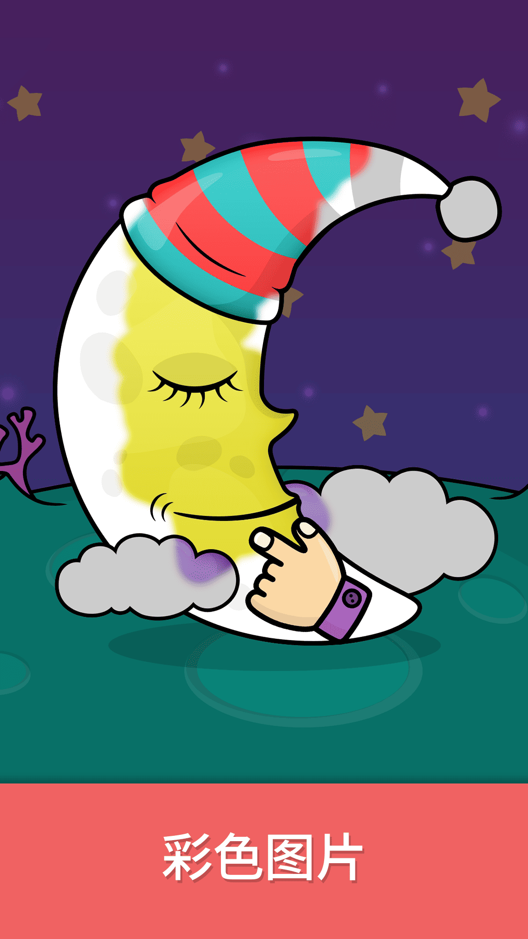 精彩截图-奇贝宝宝着色拼图乐园2025官方新版