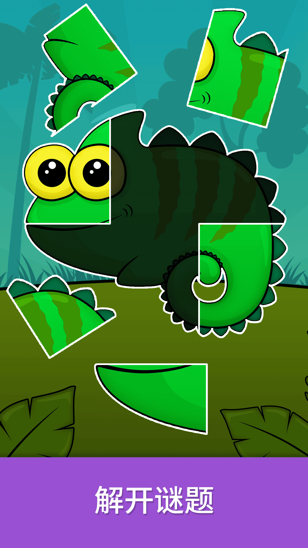 精彩截图-比米布着色拼图乐园2026官方新版