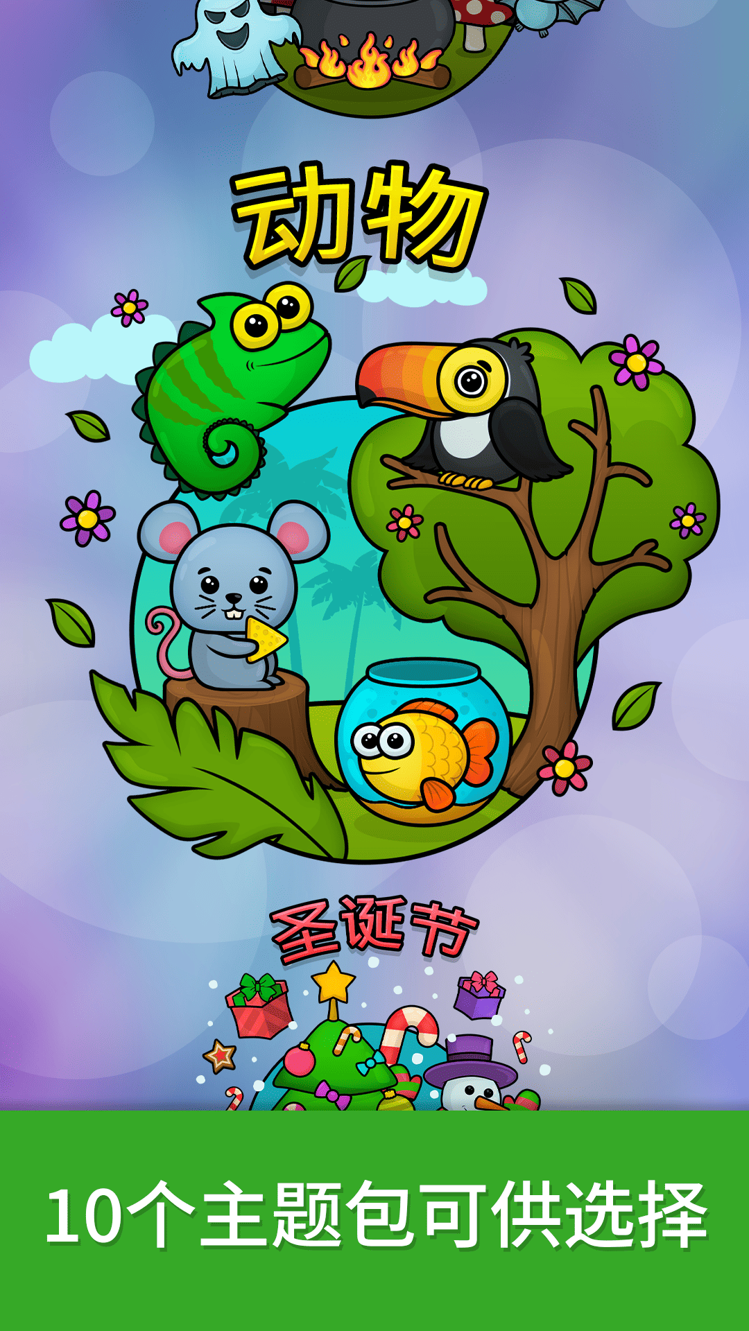 精彩截图-奇贝宝宝着色拼图乐园2025官方新版