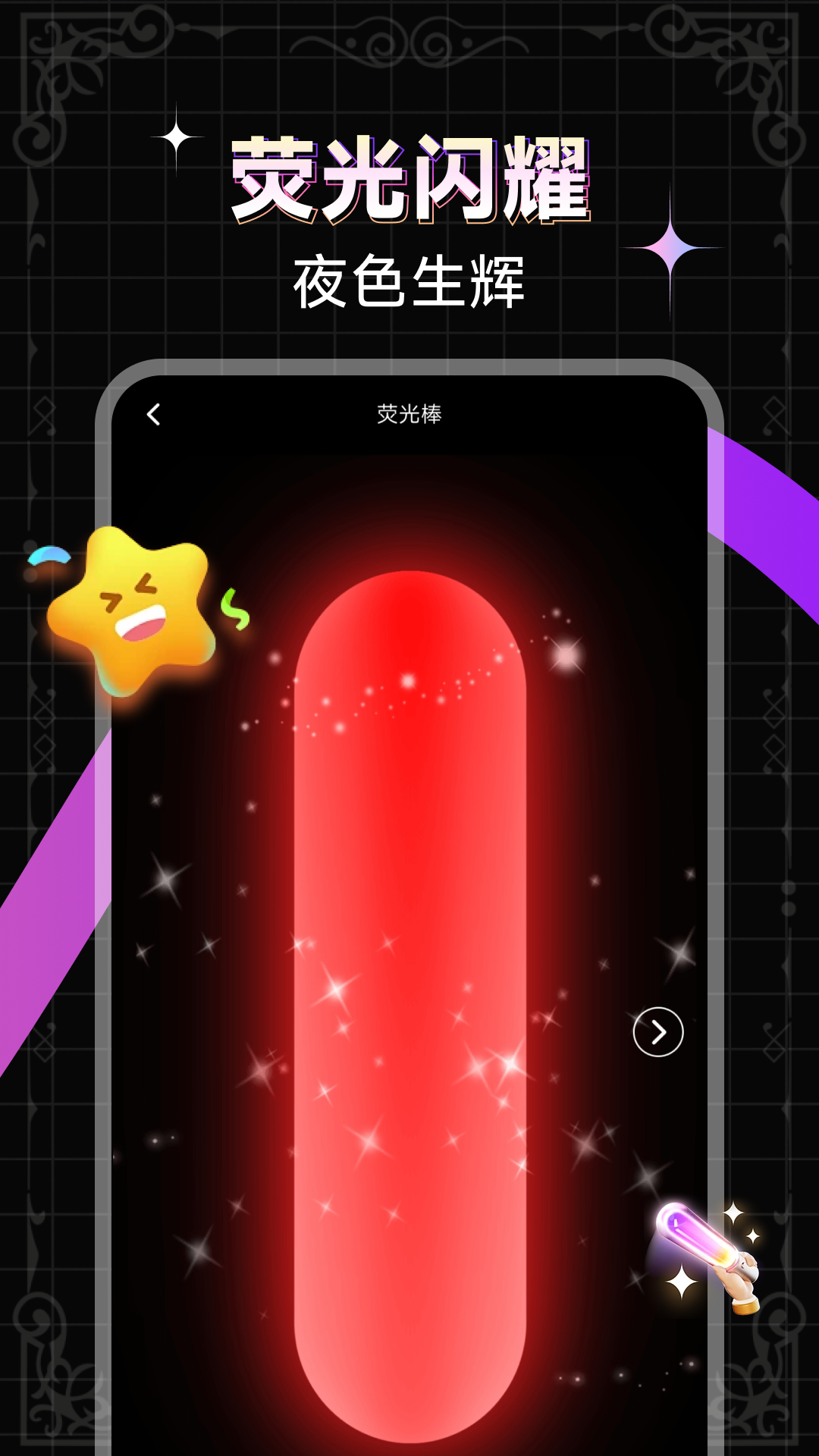 精彩截图-万能打光手电筒2026官方新版