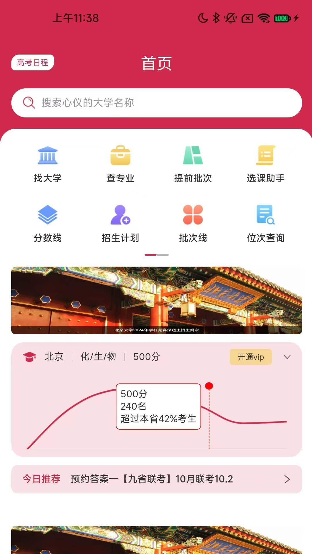 精彩截图-铭镜未来2026官方新版