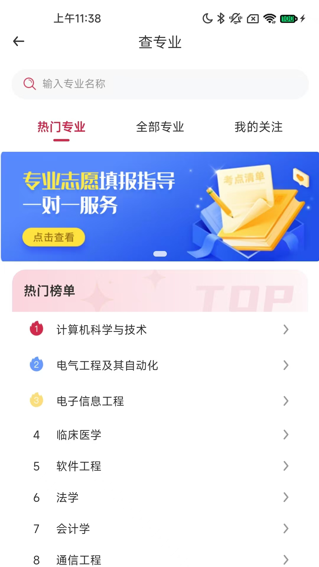 精彩截图-铭镜未来2026官方新版