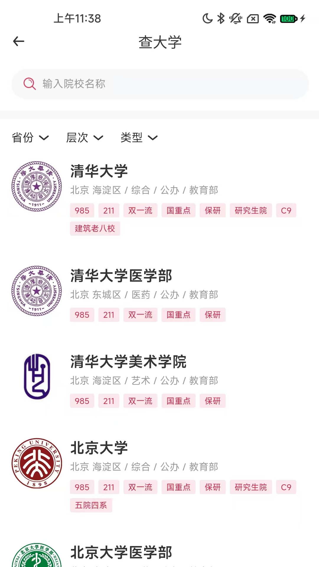 精彩截图-铭镜未来2026官方新版