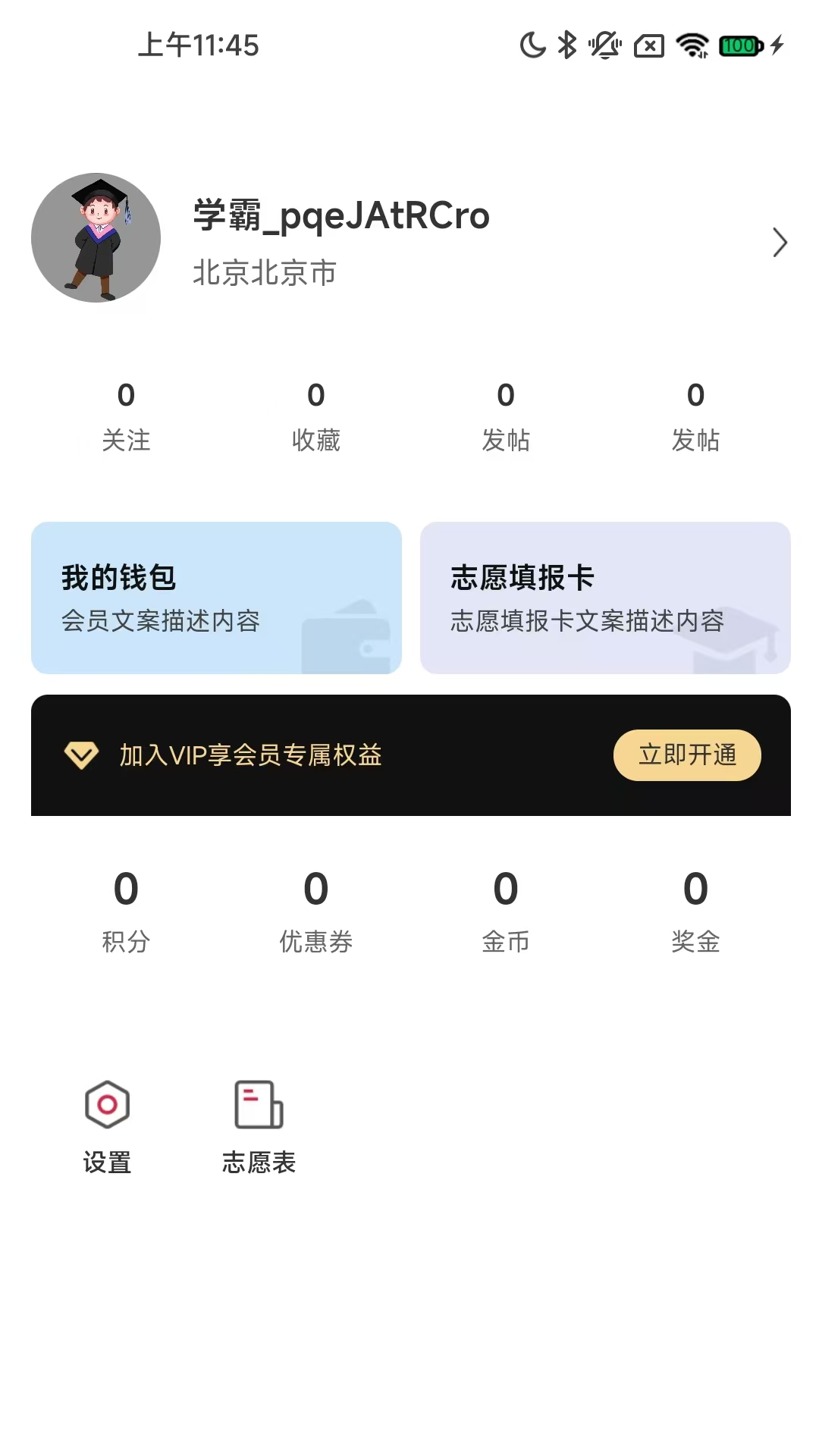 精彩截图-铭镜未来2026官方新版