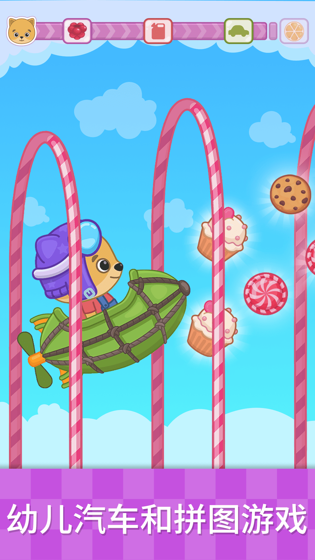 精彩截图-奇贝宝宝汽车乐园2025官方新版