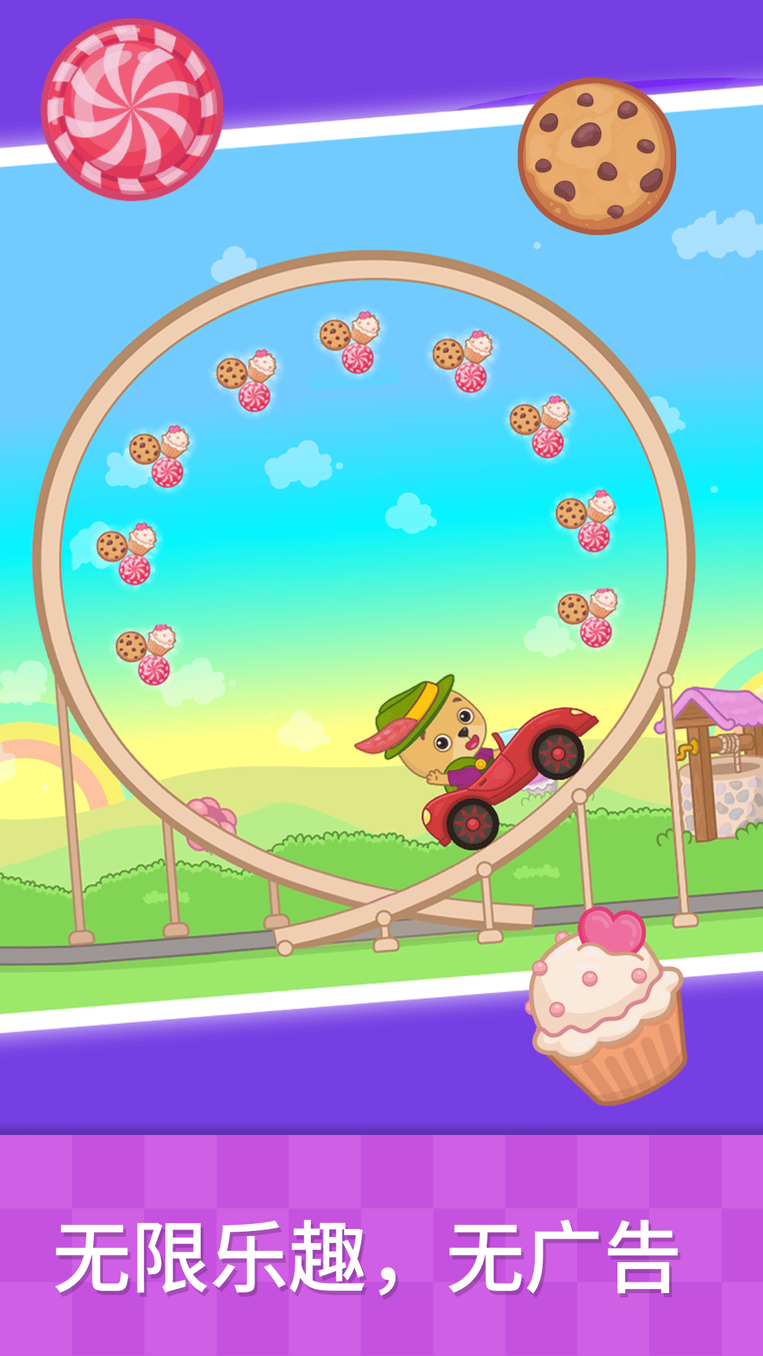 精彩截图-奇贝宝宝汽车乐园2025官方新版