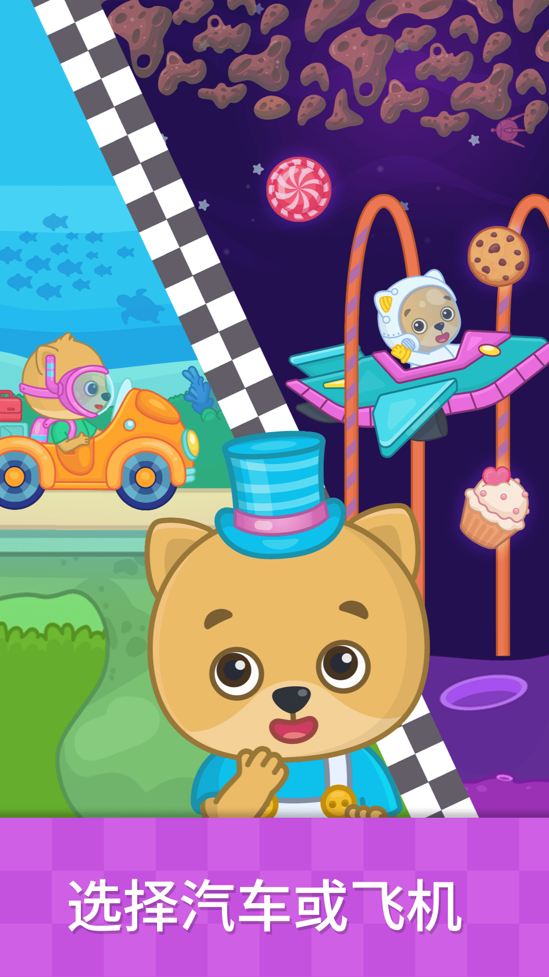 精彩截图-比米布汽车乐园2026官方新版