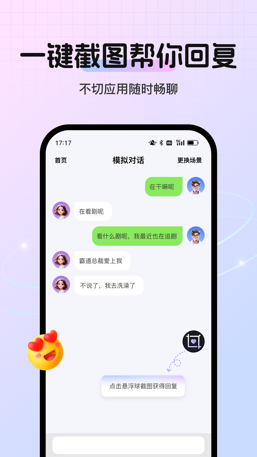 精彩截图-蜜小帮2026官方新版