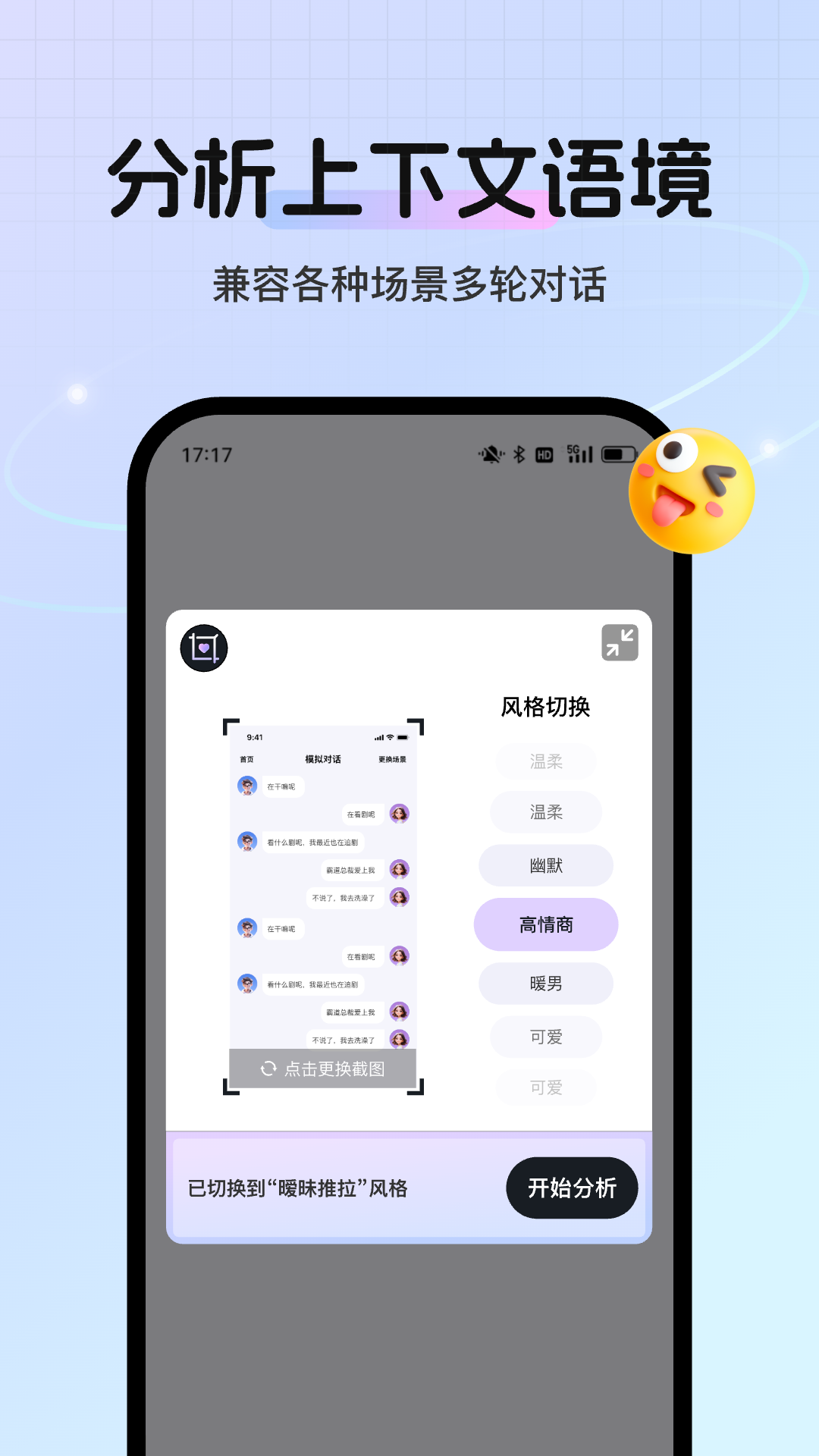 精彩截图-蜜小帮2026官方新版