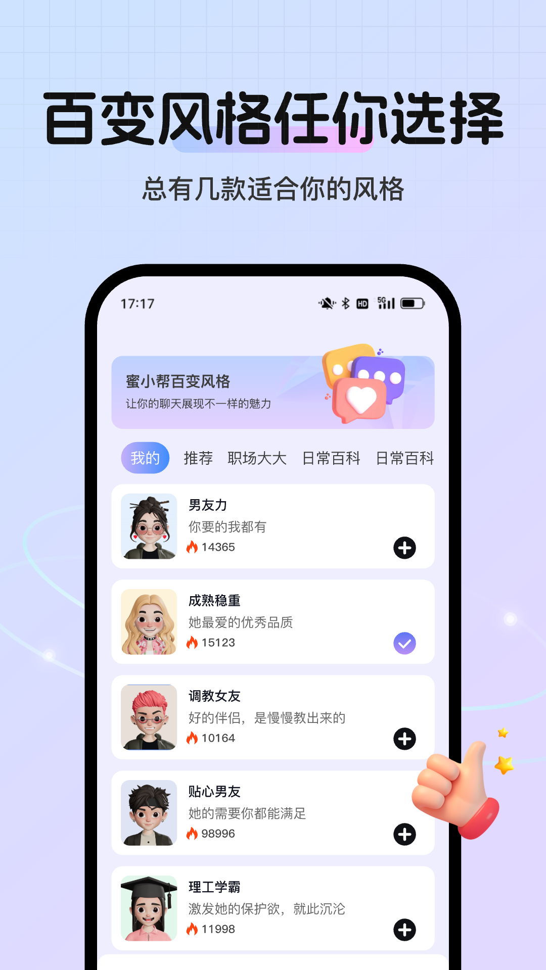 精彩截图-蜜小帮2026官方新版