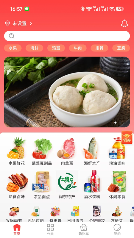 精彩截图-下谷2026官方新版