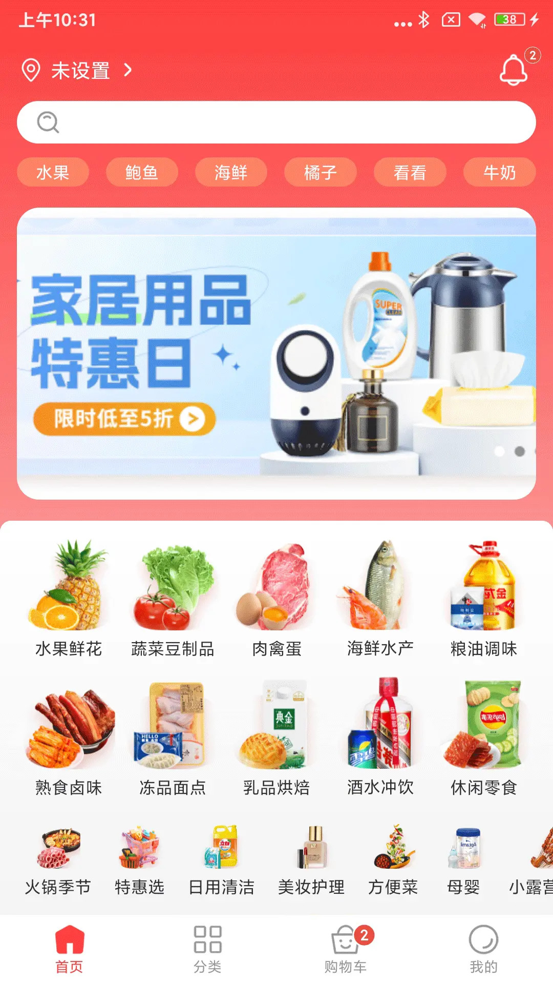精彩截图-下谷2026官方新版