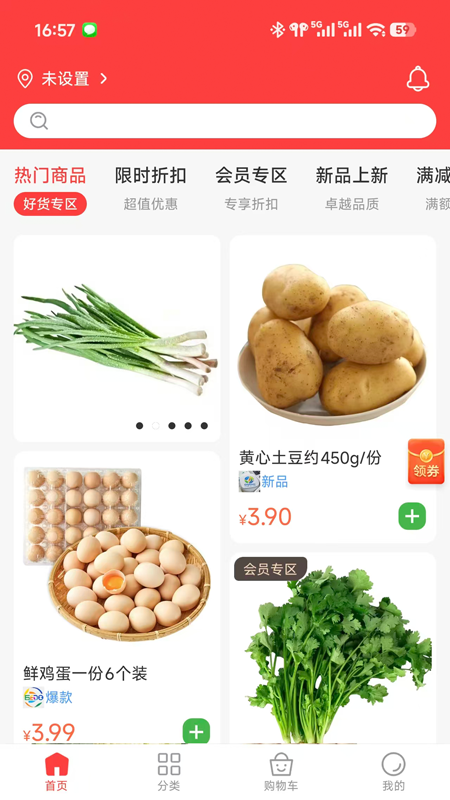 精彩截图-下谷2026官方新版