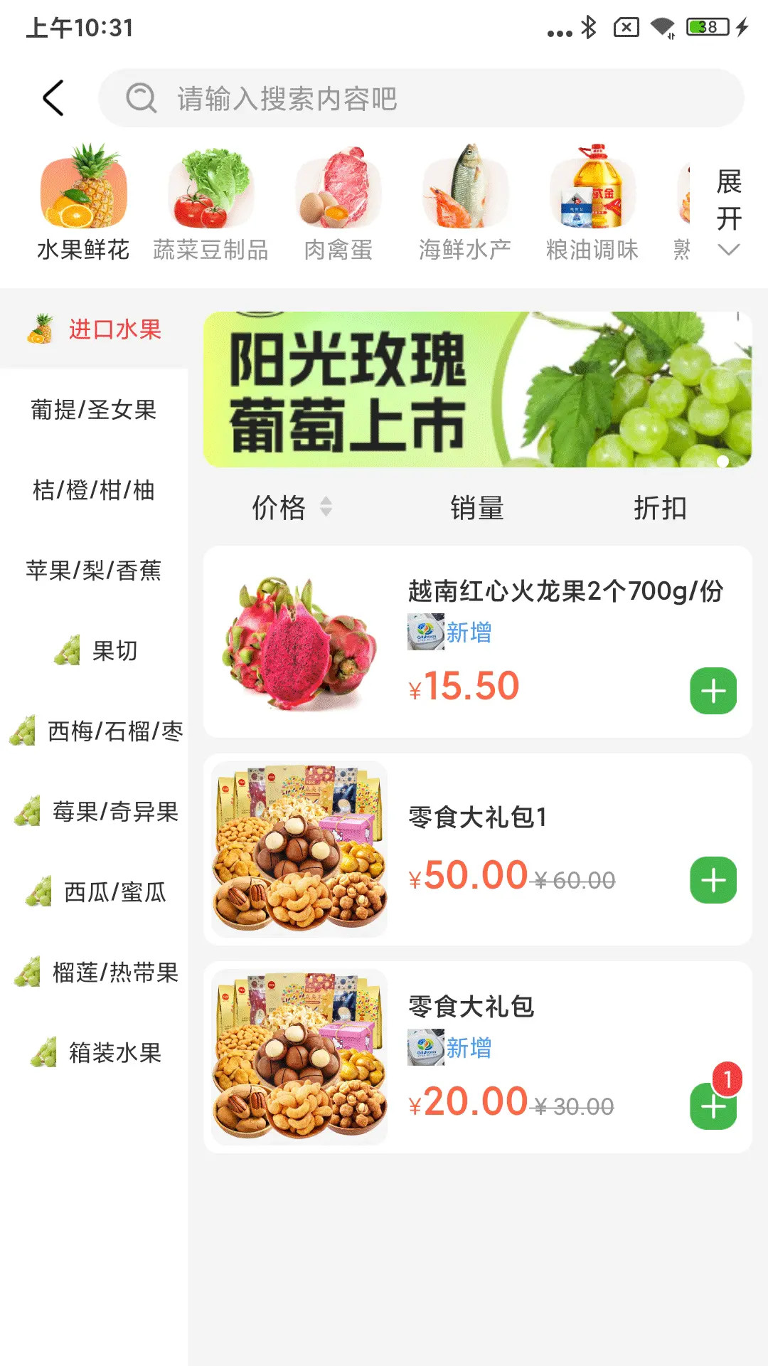 精彩截图-下谷2026官方新版