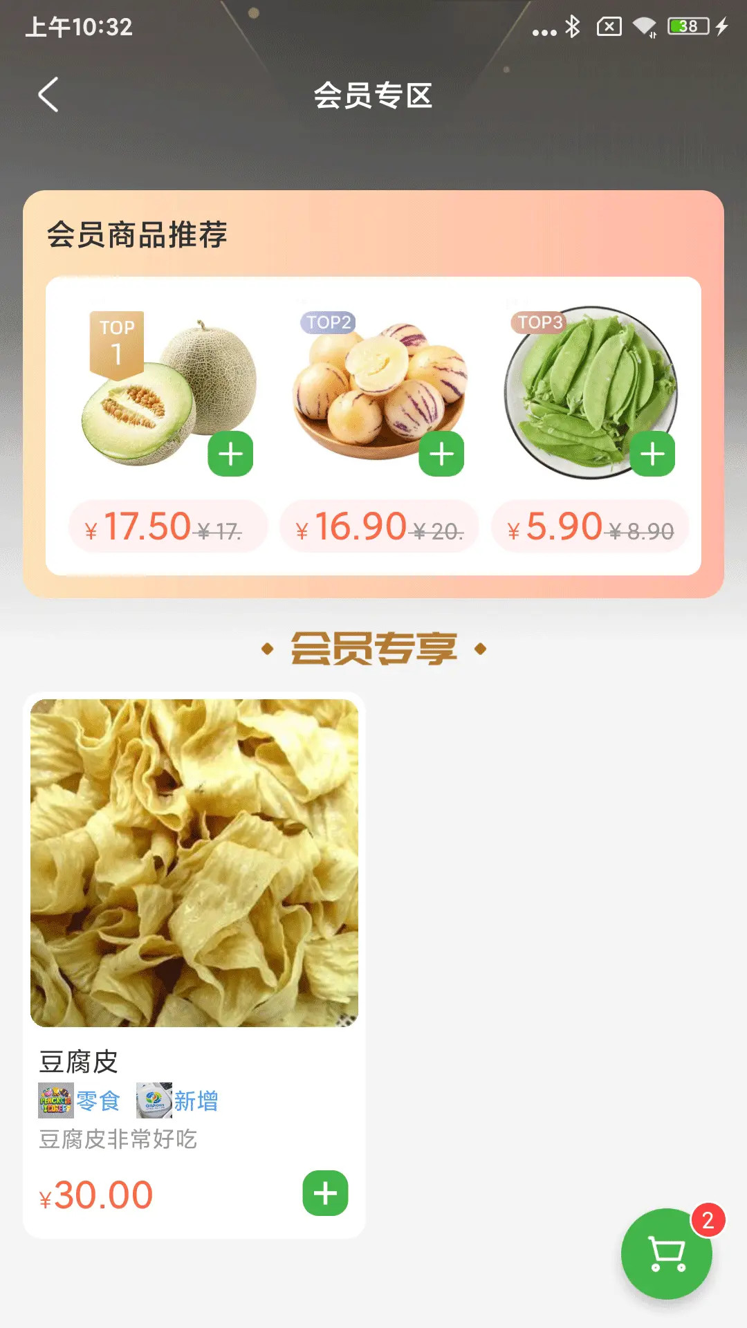 精彩截图-下谷2026官方新版