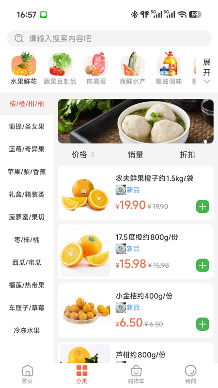 精彩截图-下谷2026官方新版