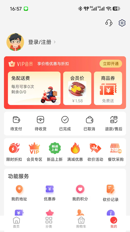 精彩截图-下谷2026官方新版