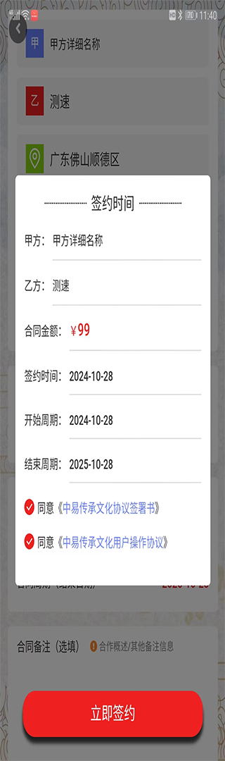 精彩截图-中易文化2025官方新版