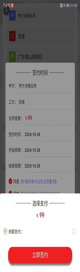 精彩截图-中易文化2025官方新版