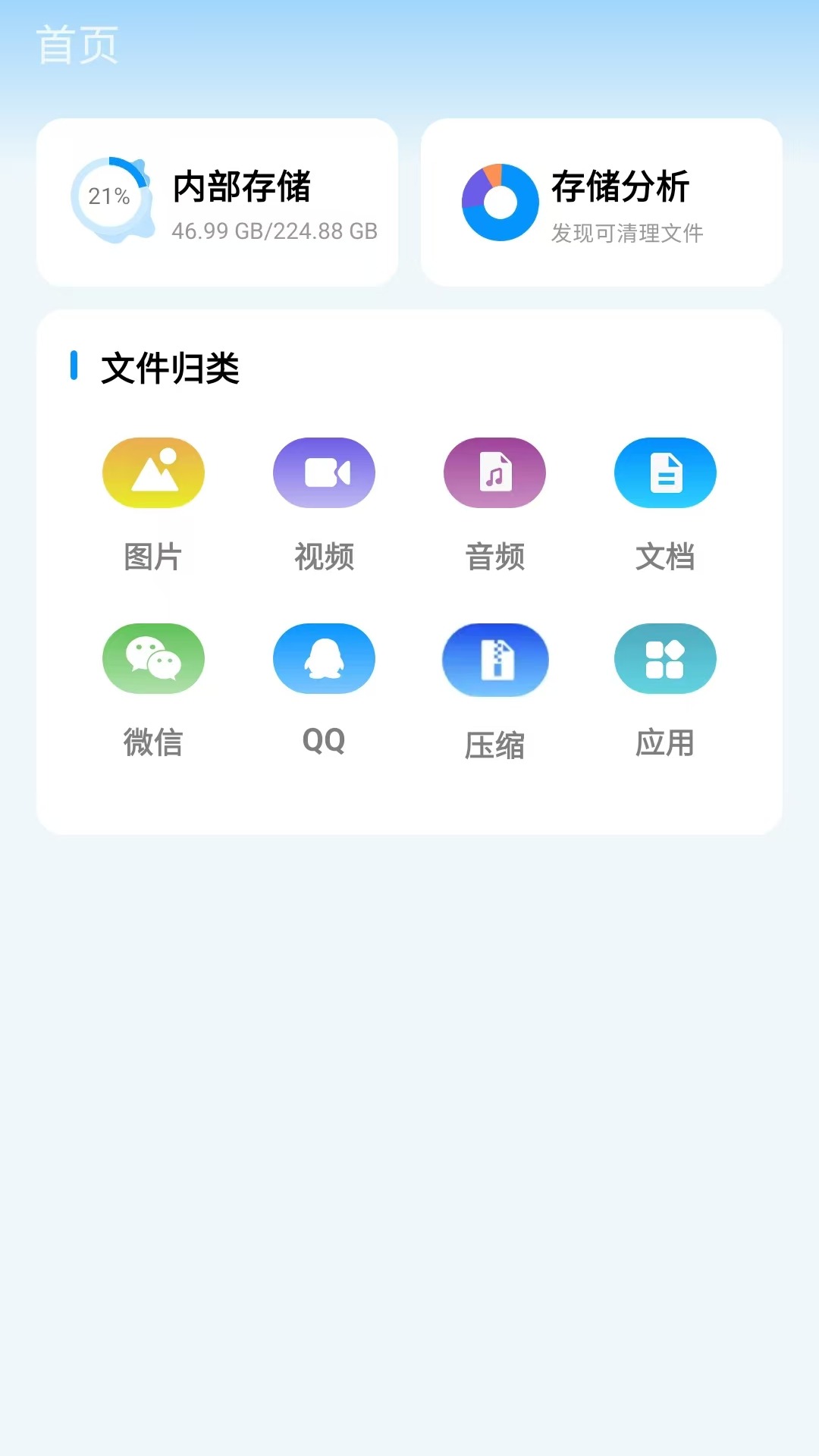 精彩截图-瑞盾文件管理器2025官方新版