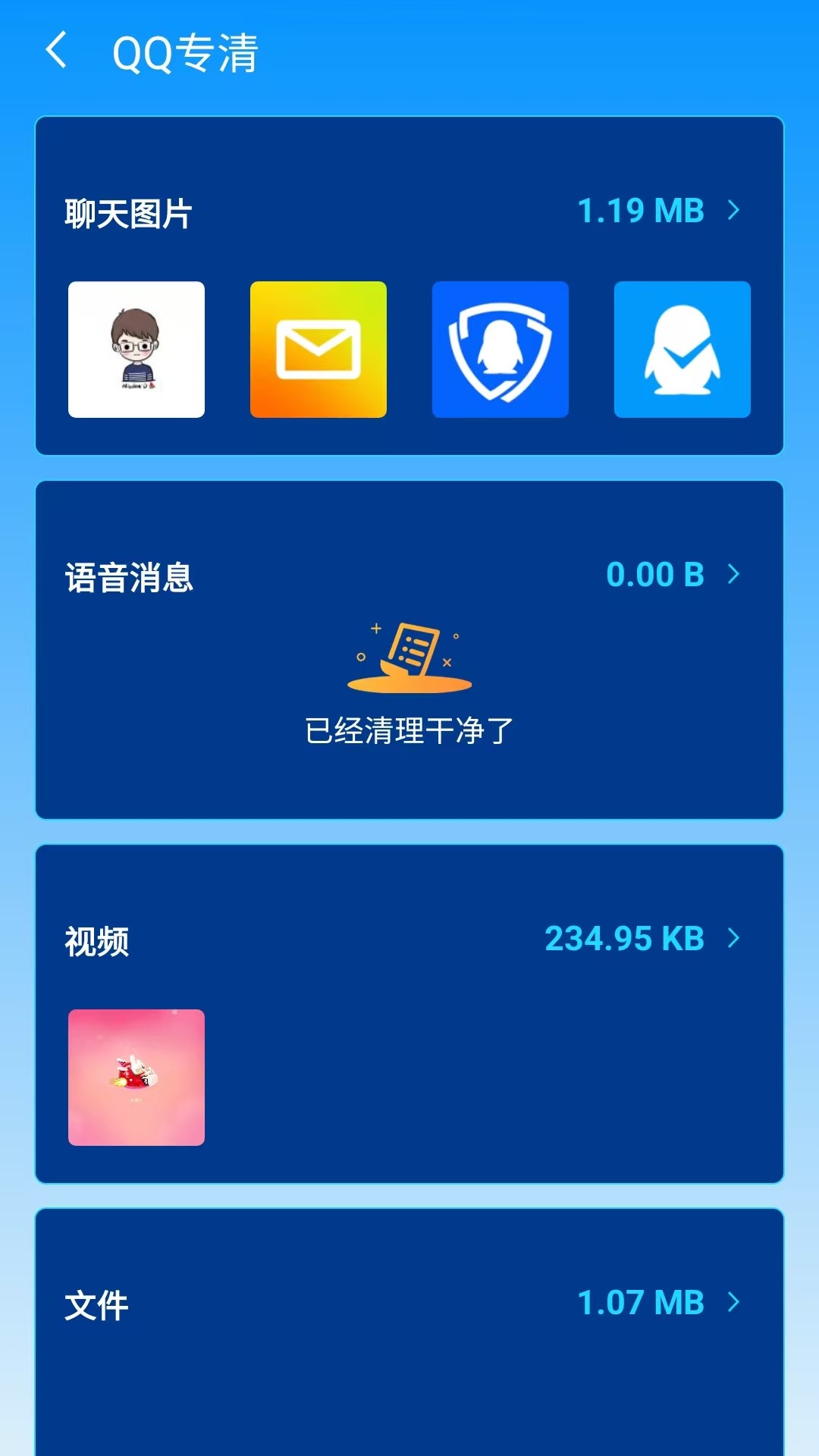 精彩截图-瑞盾文件管理器2025官方新版
