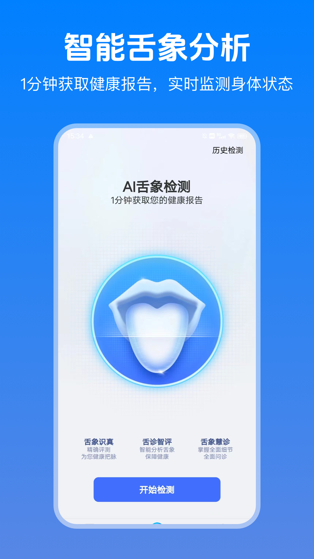 精彩截图-智草健康2025官方新版