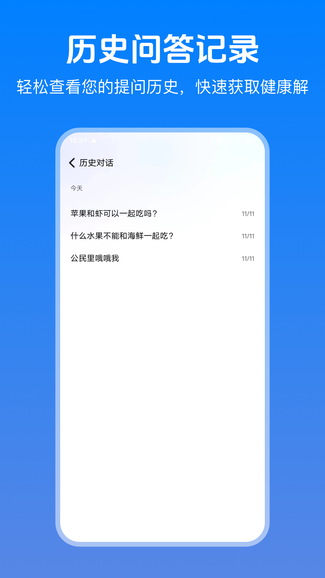 精彩截图-智草健康2025官方新版