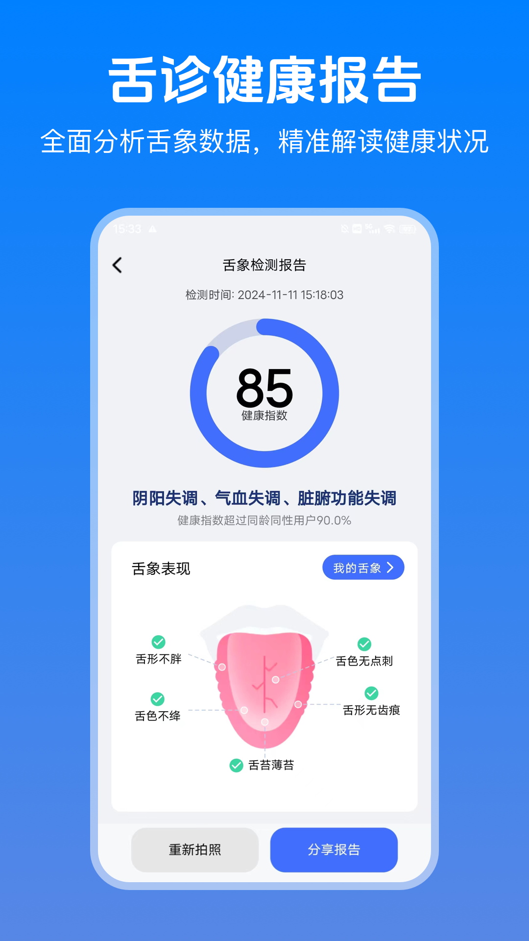 精彩截图-智草健康2025官方新版