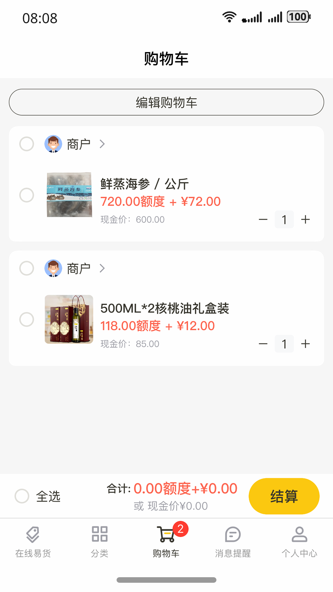 精彩截图-圆睿数字易购2026官方新版