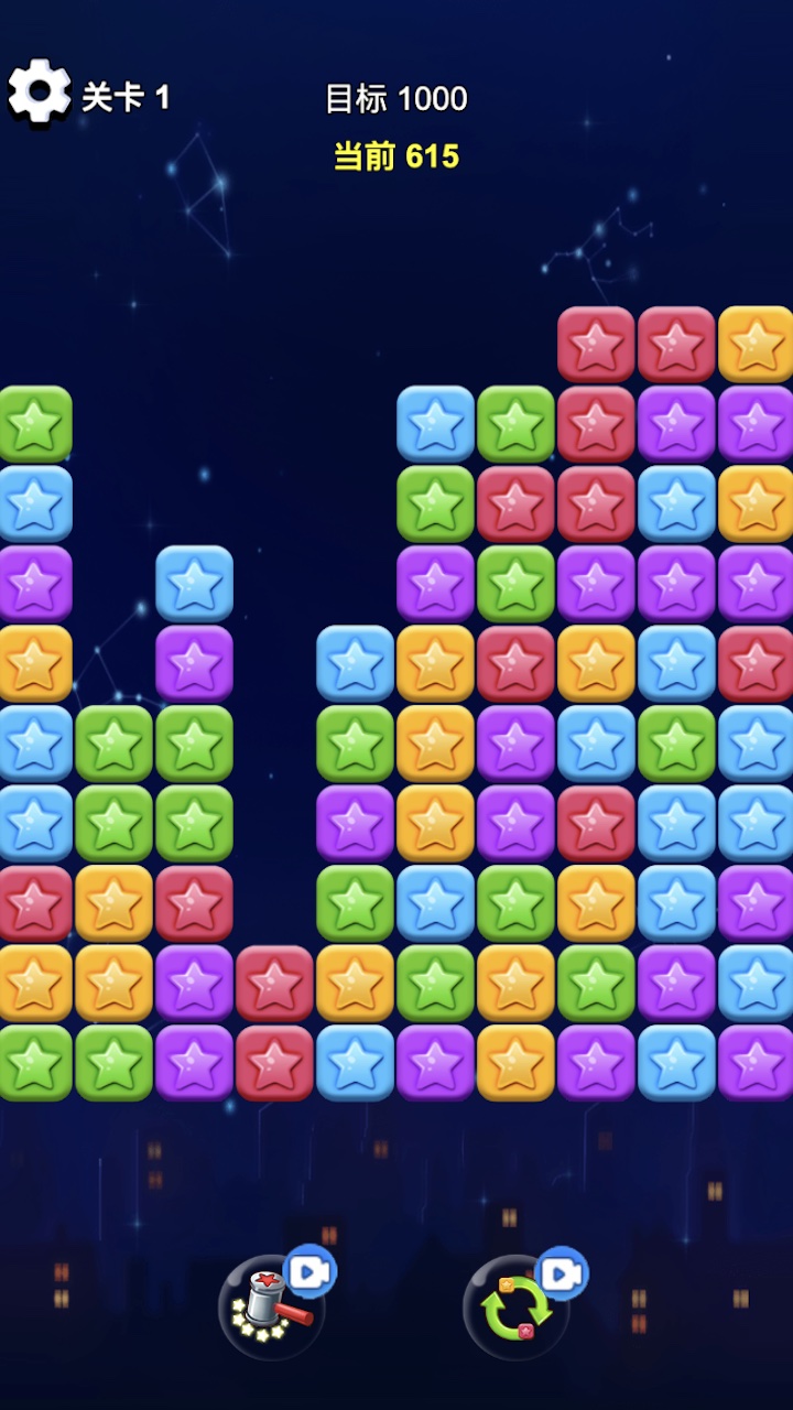 精彩截图-消除小星星2026官方新版