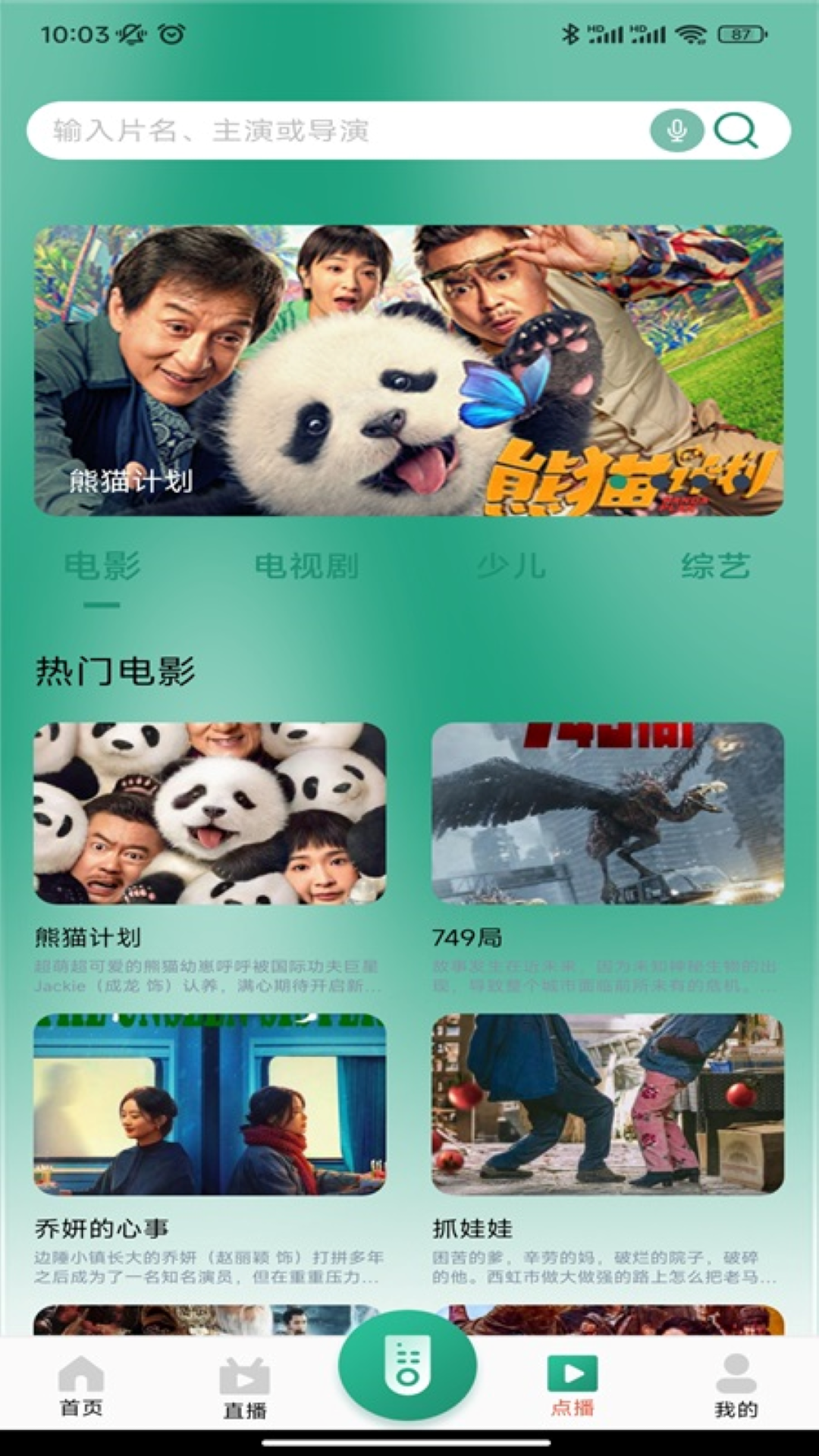 精彩截图-电视智控2025官方新版