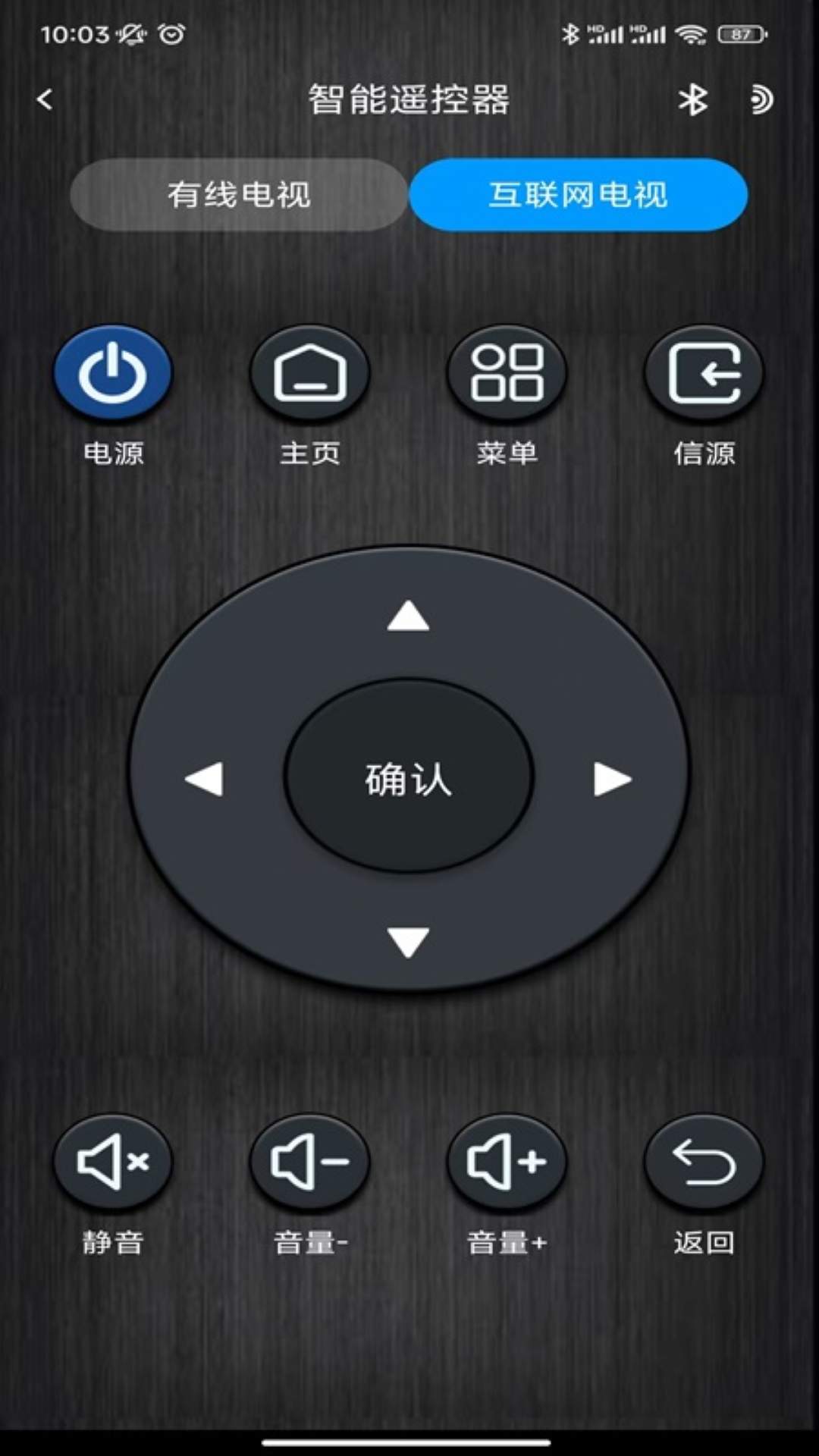 精彩截图-电视智控2025官方新版