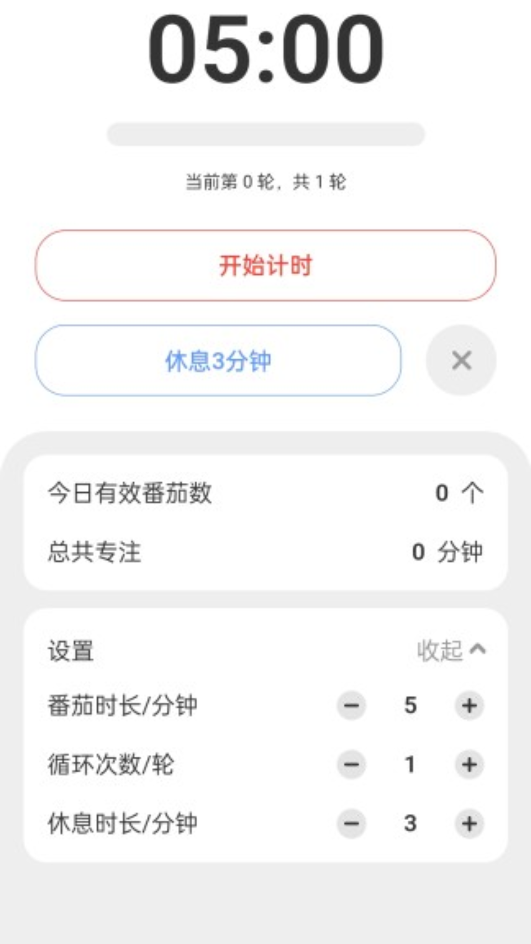 精彩截图-充电小妙计2025官方新版