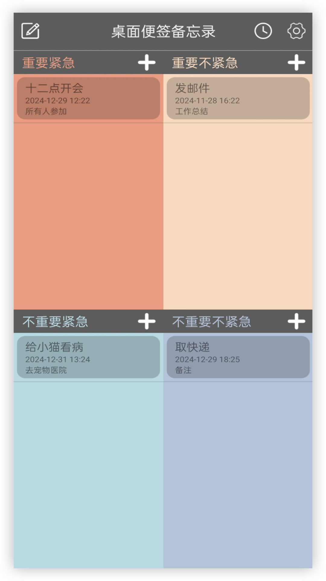 精彩截图-桌面便签备忘录2025官方新版