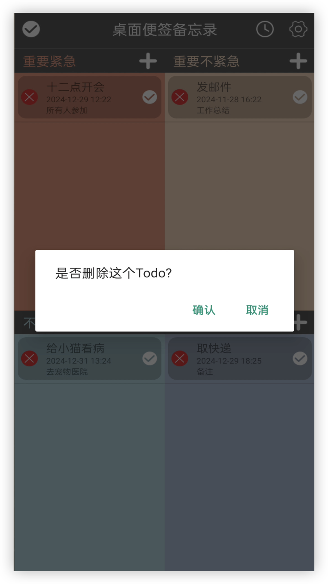 精彩截图-桌面便签备忘录2025官方新版