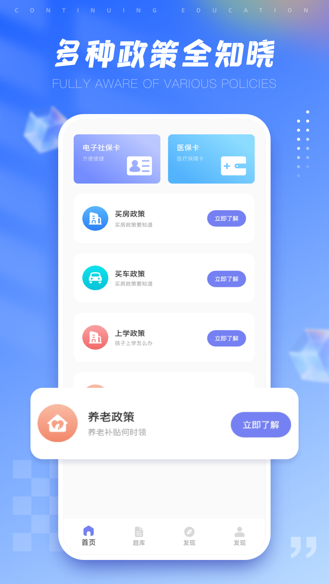 精彩截图-好医生继续教育2025官方新版