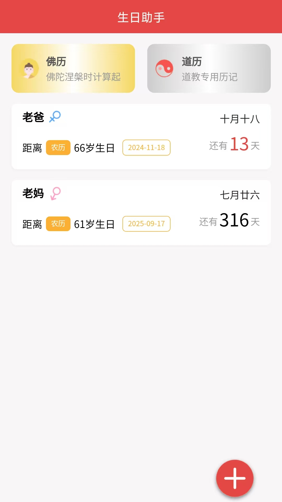 精彩截图-开薪日历2025官方新版