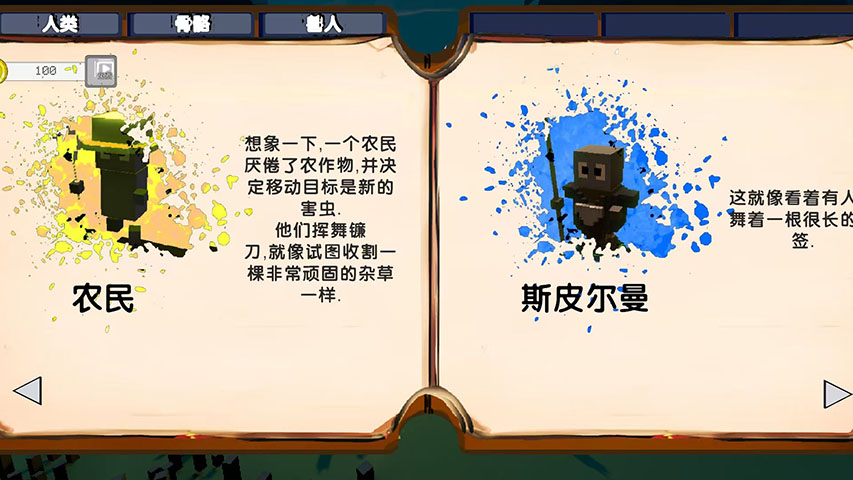 精彩截图-像素人战争2026官方新版