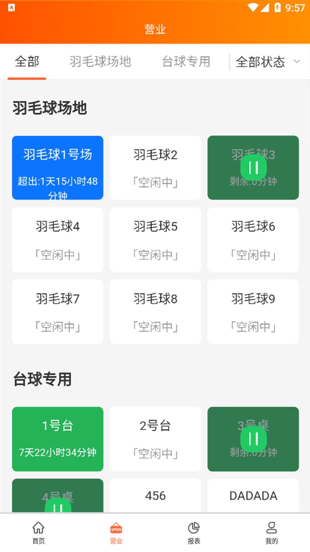 精彩截图-棋牌茶楼台球收银系统2026官方新版