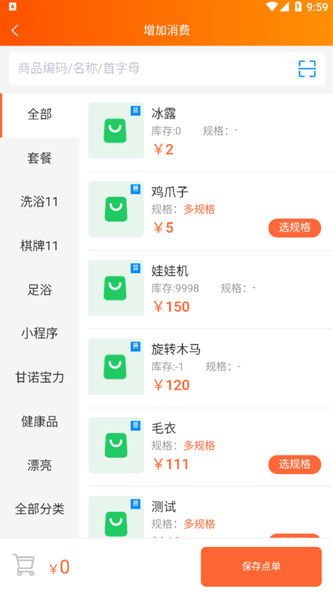 精彩截图-棋牌茶楼台球收银系统2026官方新版