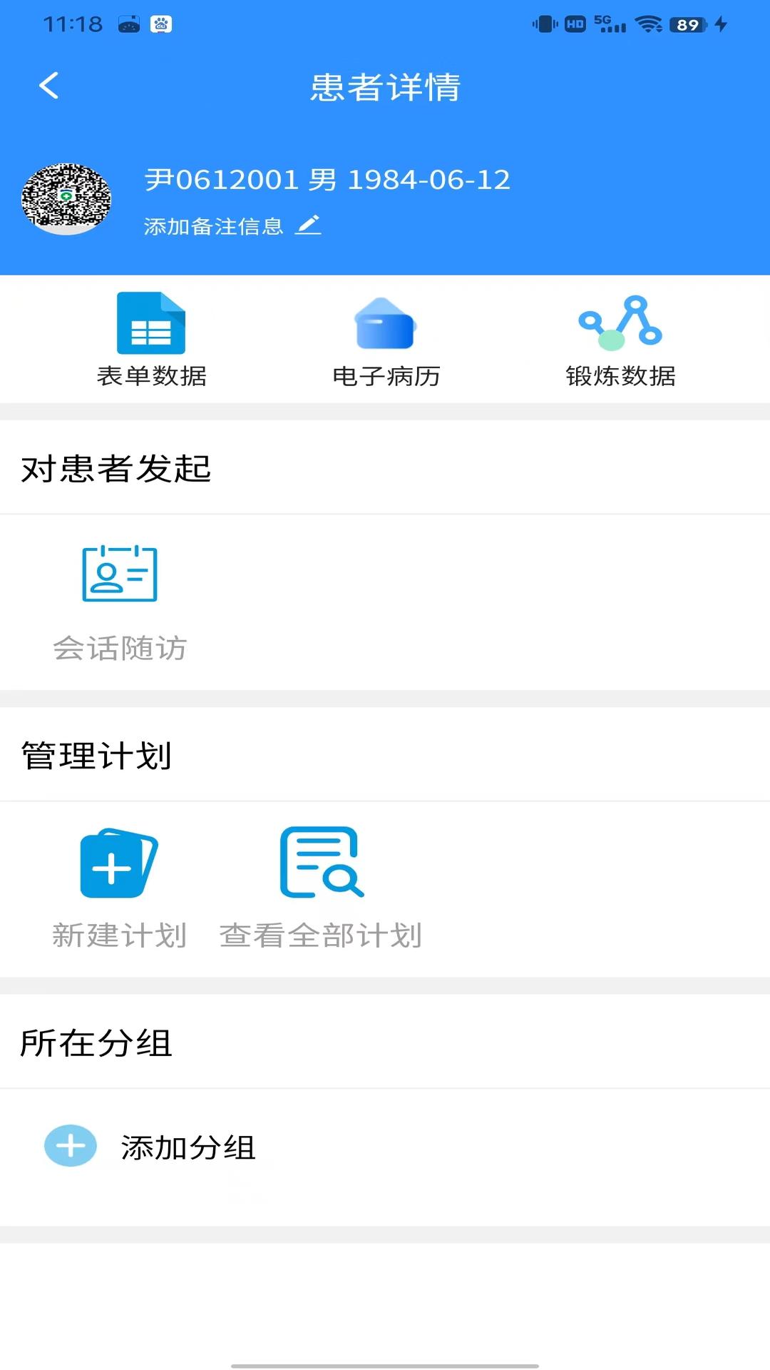 精彩截图-ERASMed2025官方新版