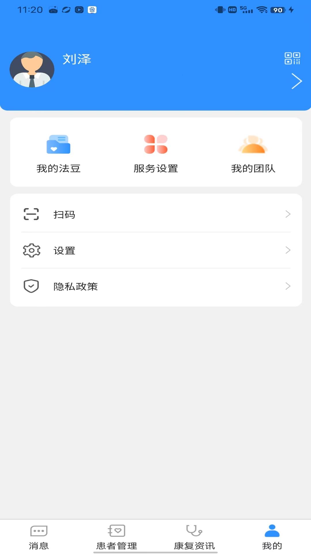 精彩截图-ERASMed2025官方新版