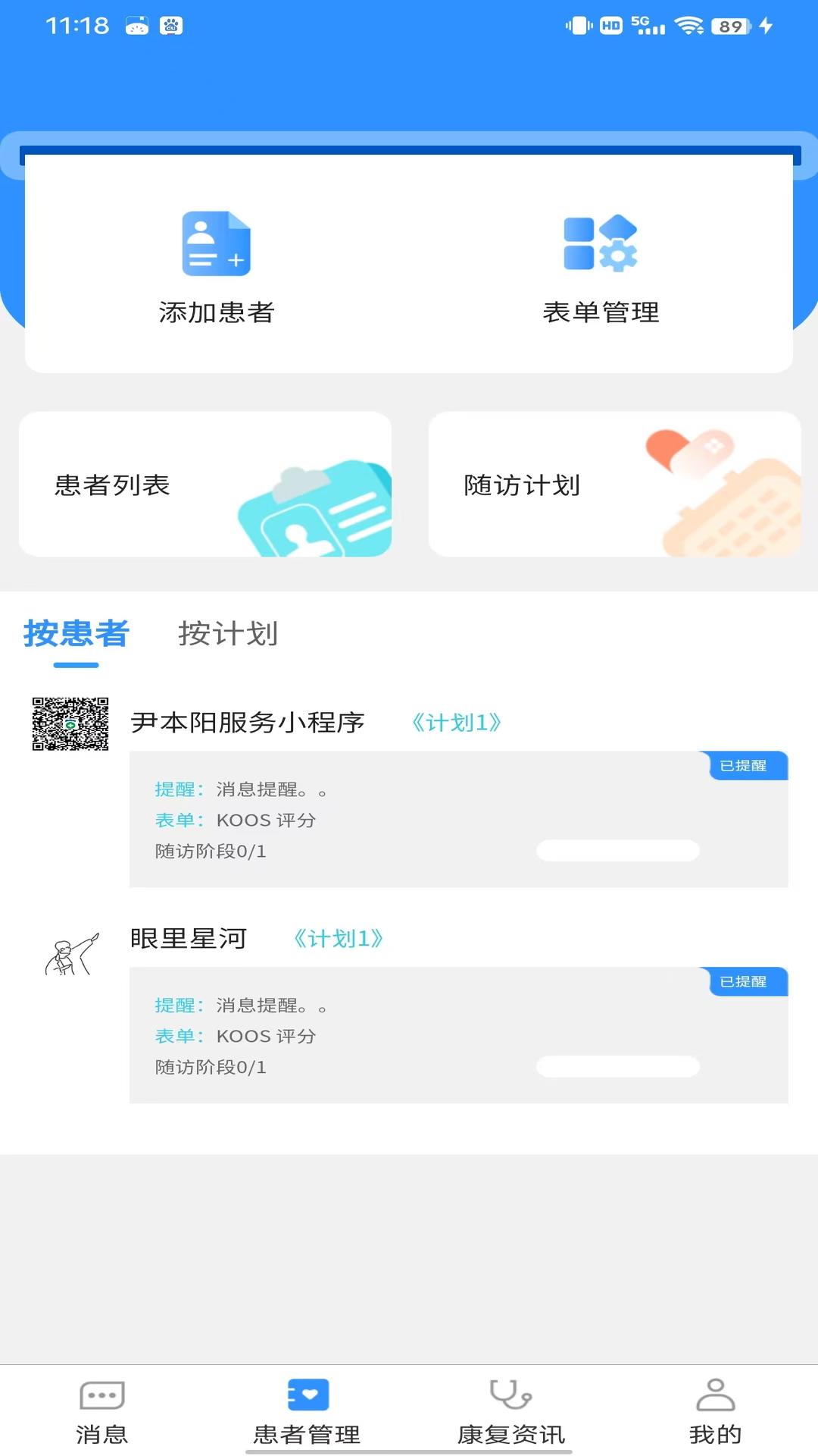 精彩截图-ERASMed2025官方新版
